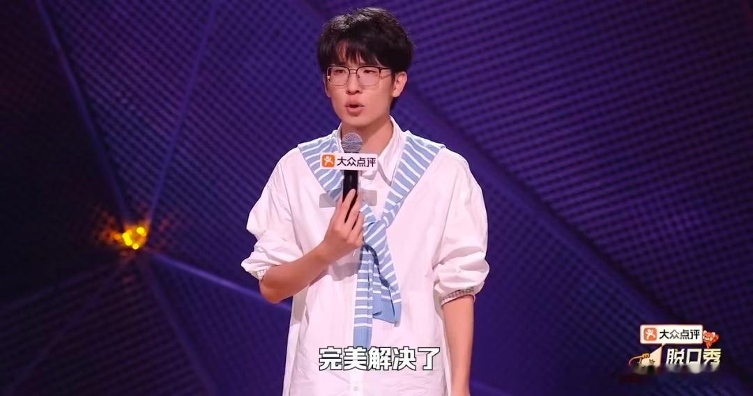 网课解决了教室没床的遗憾脱口秀和Ta的朋友们 沈子豪吐槽高三网课那段，我真的笑中