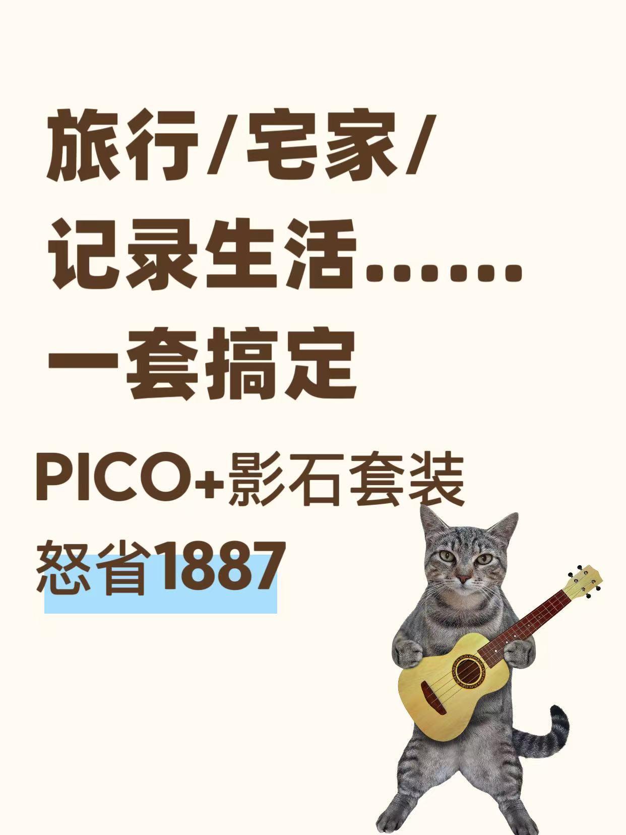 旅行/宅家/记录生活…一套就能搞定？

暑假已经过半了，大家都去哪玩了？
我才刚
