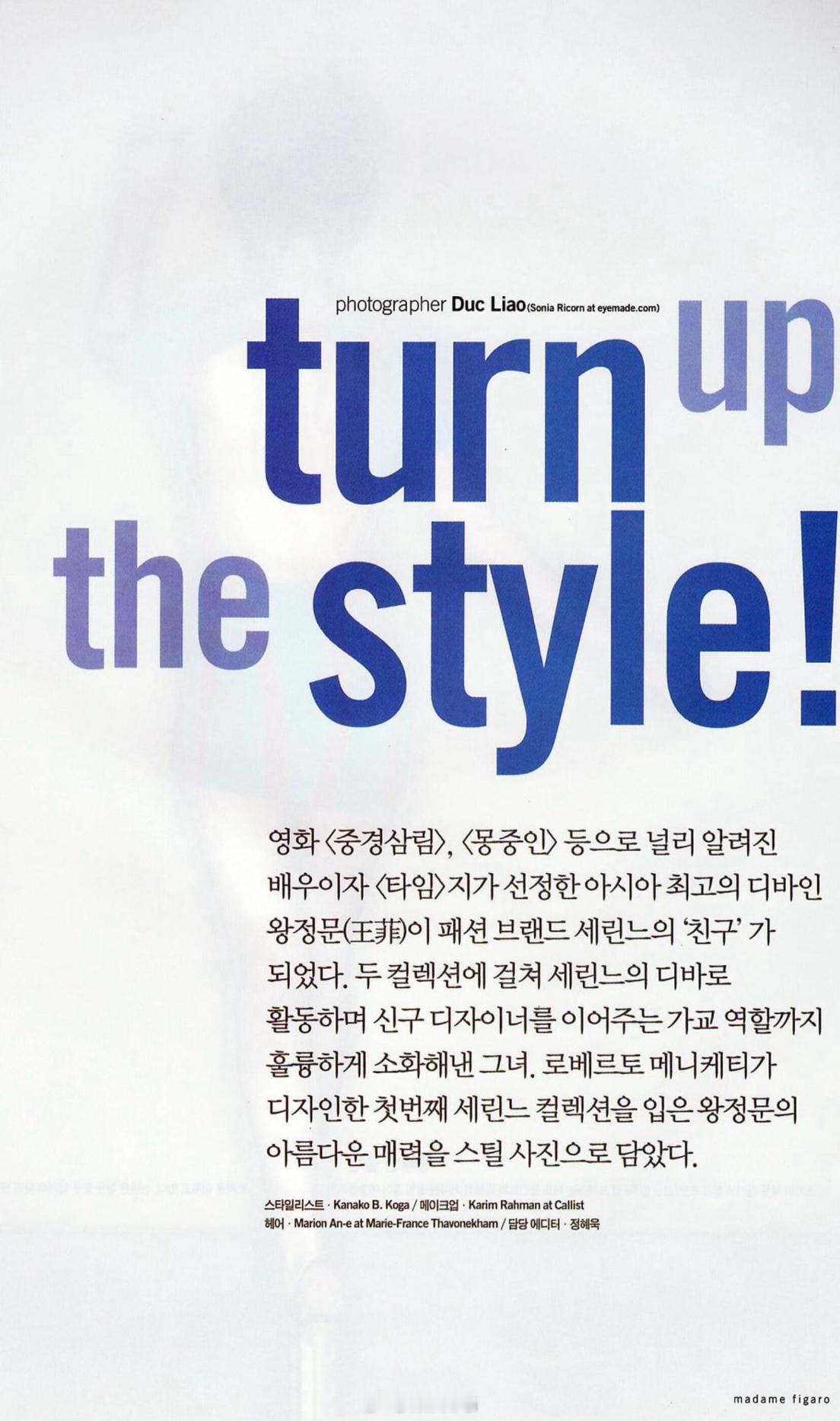 王菲[超话]  旧相簿子  Turn Up the Style，Faye Won