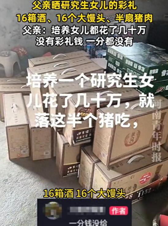 一位父亲晒视频吐槽，自己倾尽半生积蓄、砸了几十万，辛辛苦苦把女儿培养成研究生，一