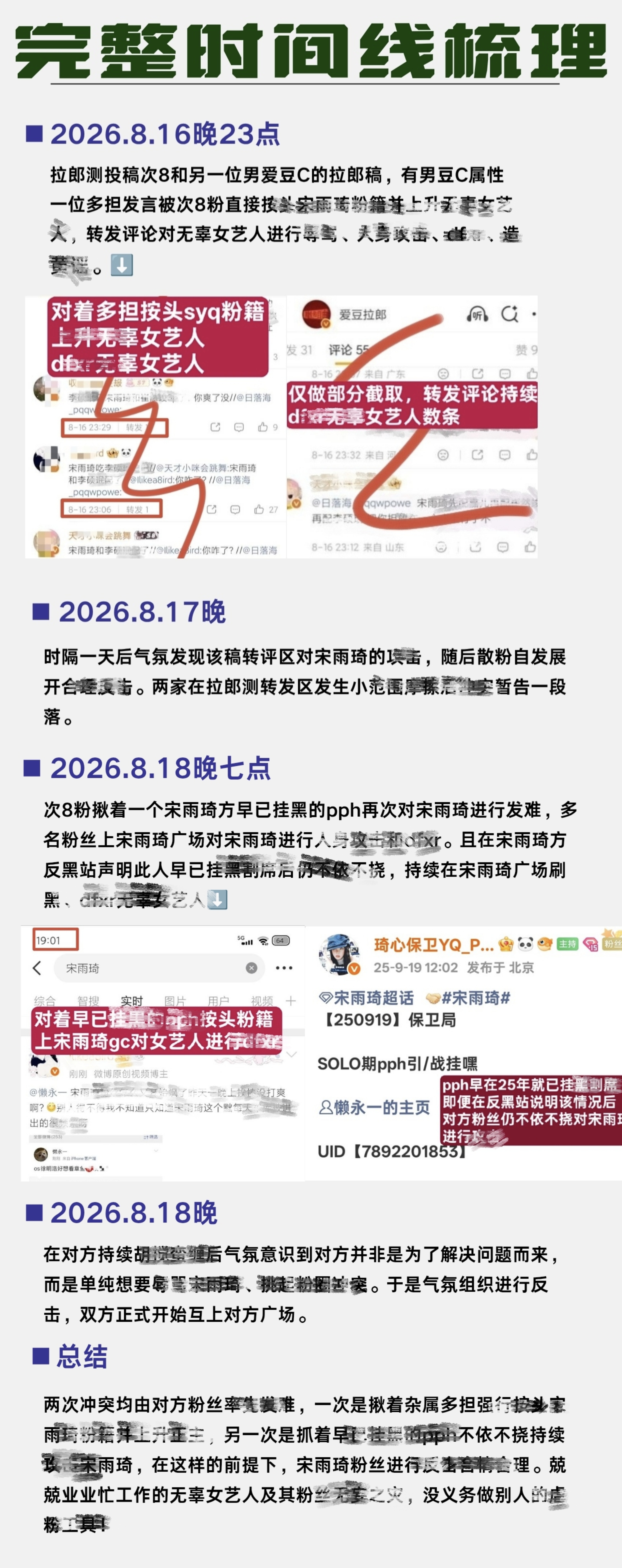 宋雨琦 宋雨琦 【̿时͇̿间͇̿线͇̿存͇̿档͇】气͇̿氛͇̿从͇̿不͇̿做͇̿