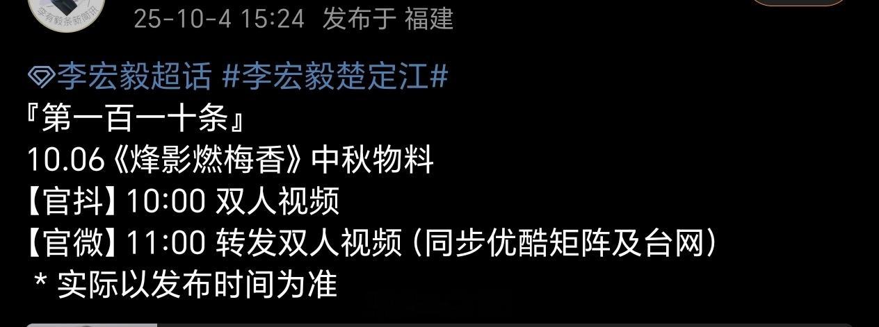 李宏毅《烽影燃梅香》中秋物料即将发布，期待李宏毅楚定江李宏毅楚定江李宏毅烽影燃梅