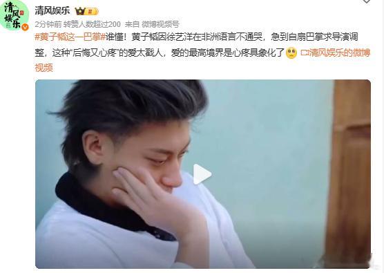 黄子韬这一巴掌 实则很难评....为了达成目的，就进行“自残”行为，逼迫他人妥协