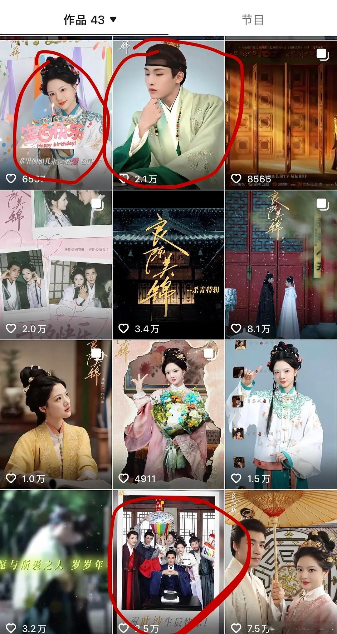 良陈美锦一女四男修罗场《良陈美锦》官博发了黄羿照片却不艾特她，粉丝不满才编辑四个