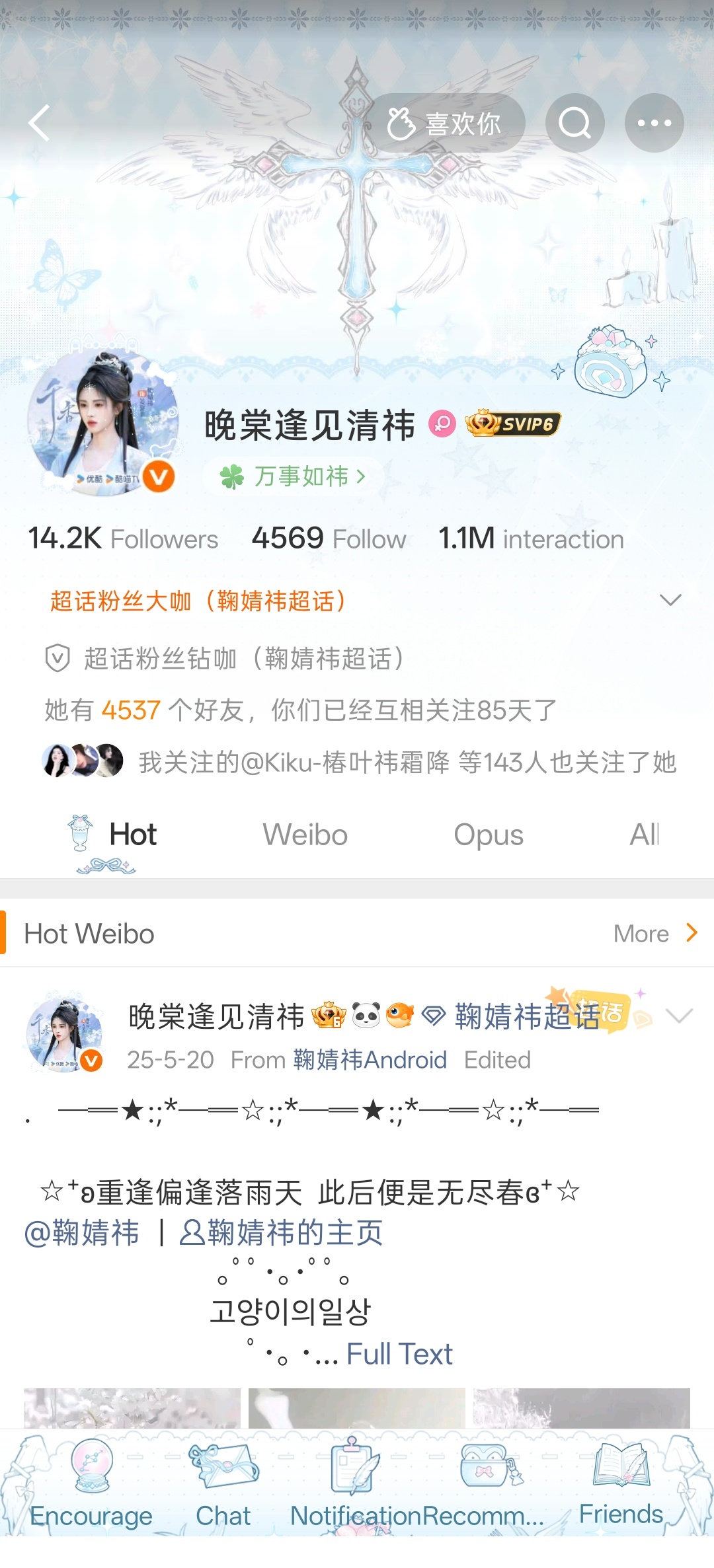 os：好想和铁粉宝宝互动(´◊ω◊｀) 