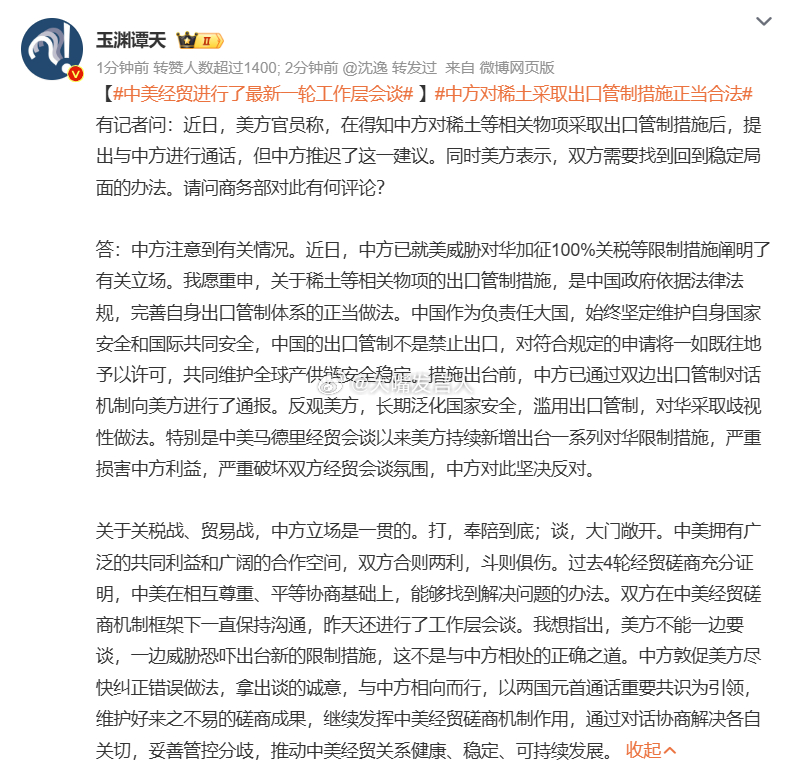中美经贸进行了最新一轮工作层会谈   想起教员的话，“美帝国主义者很傲慢，凡是可