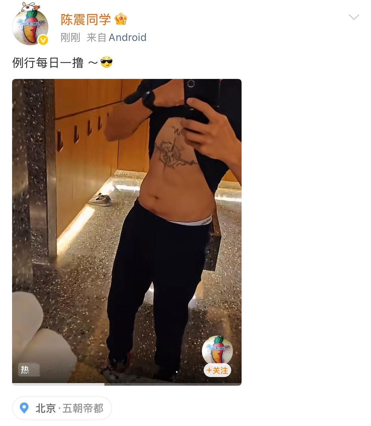 他回来了，第一条在撸铁，这你受得了么？ 陈震复更