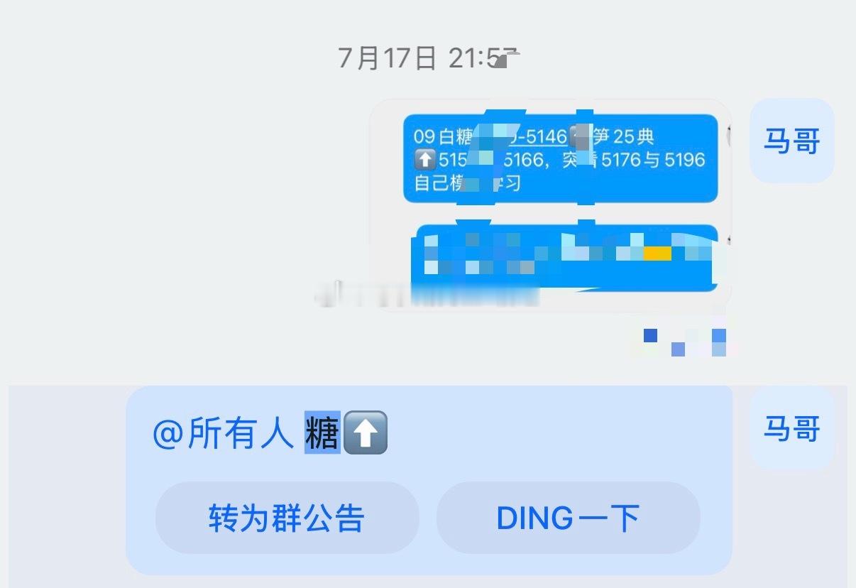白糖你怎么走的跟三位一体量价信号系统画的图一样？看到5196的日量今天就来到51