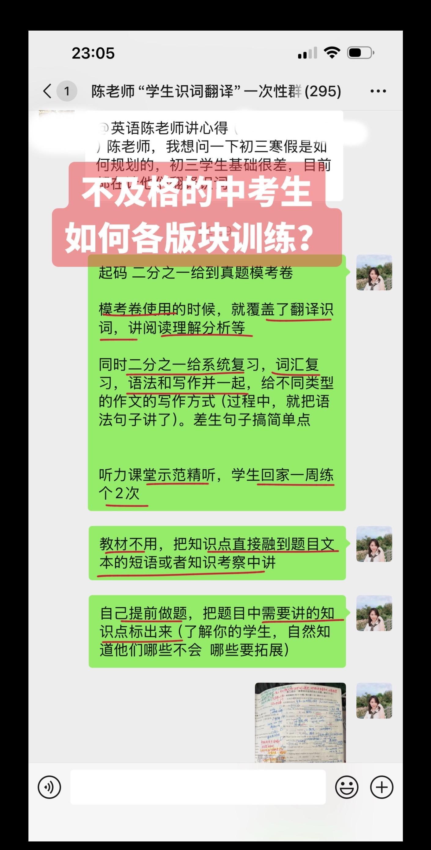 不及格同学的中考复习如何训练各版块？基础特别差的中考生，如何训练各版块...