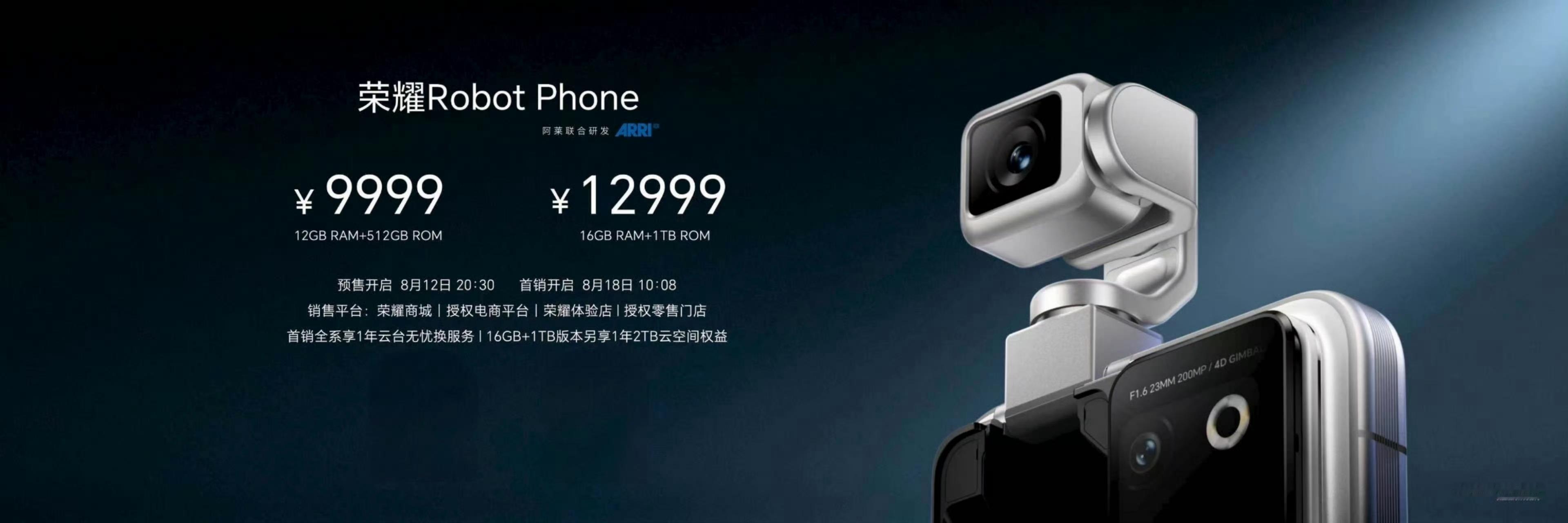 荣耀Robot phone售价是9999和12999，大家感觉如何