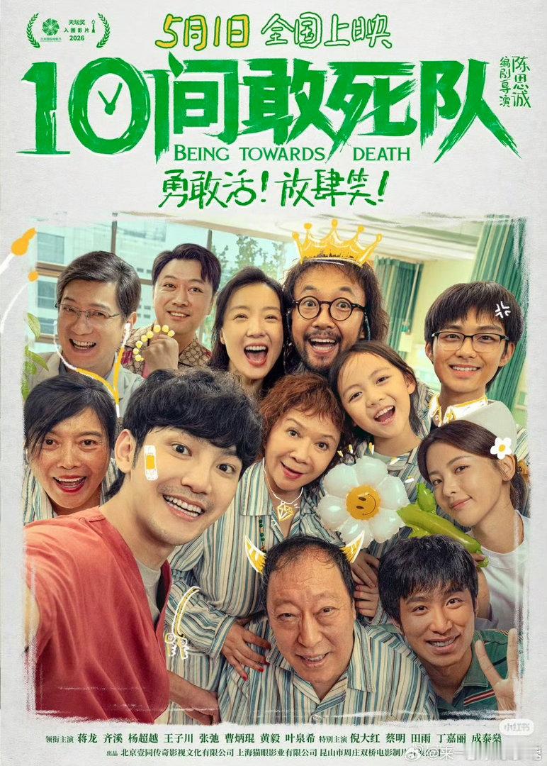 10间敢死队首映口碑 《10间敢死队》首映看哭了！陈思诚太会拍，沉重题材拍出新感