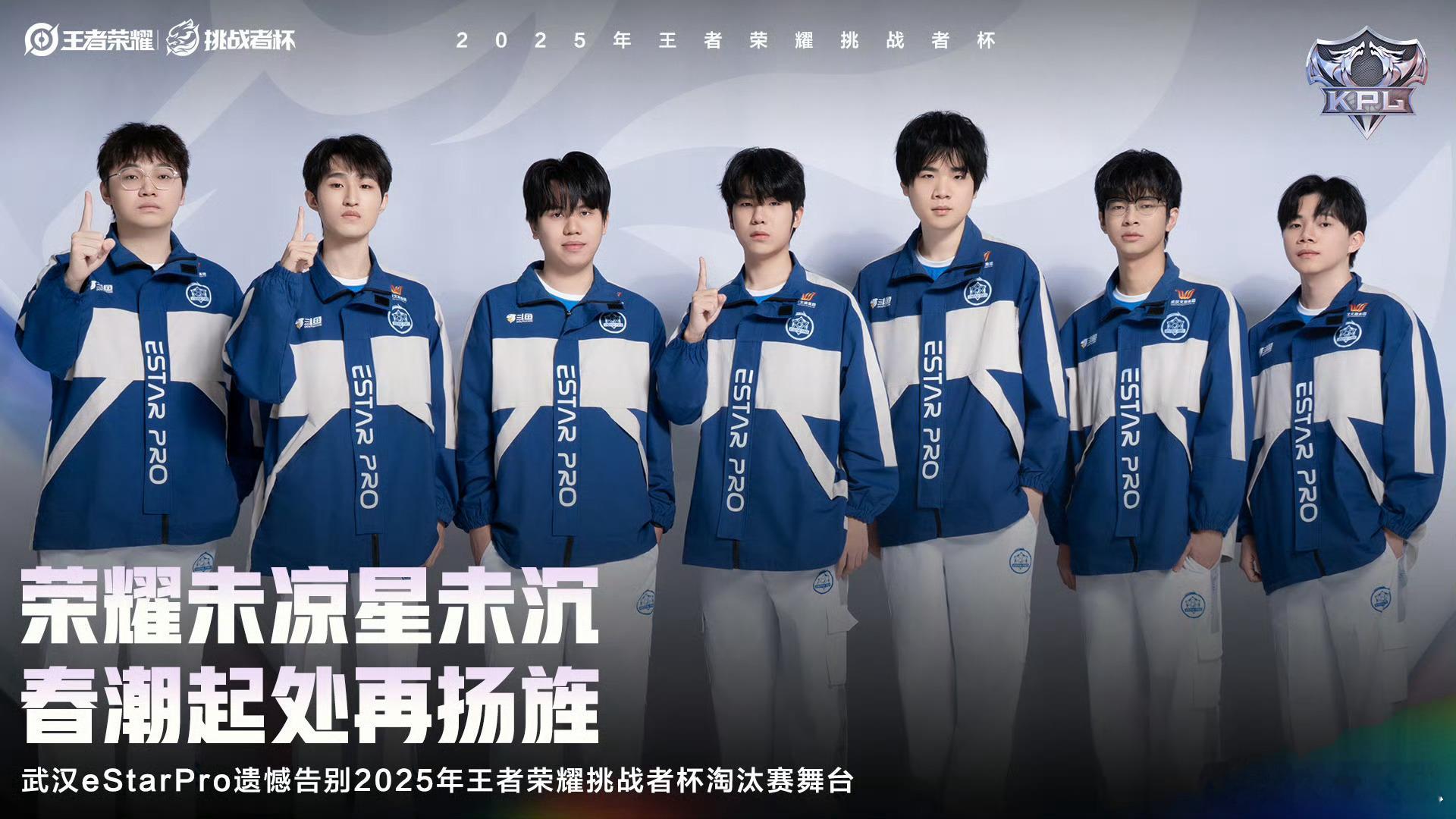 eStar挑杯遗憾止步eStar告别挑杯淘汰赛 