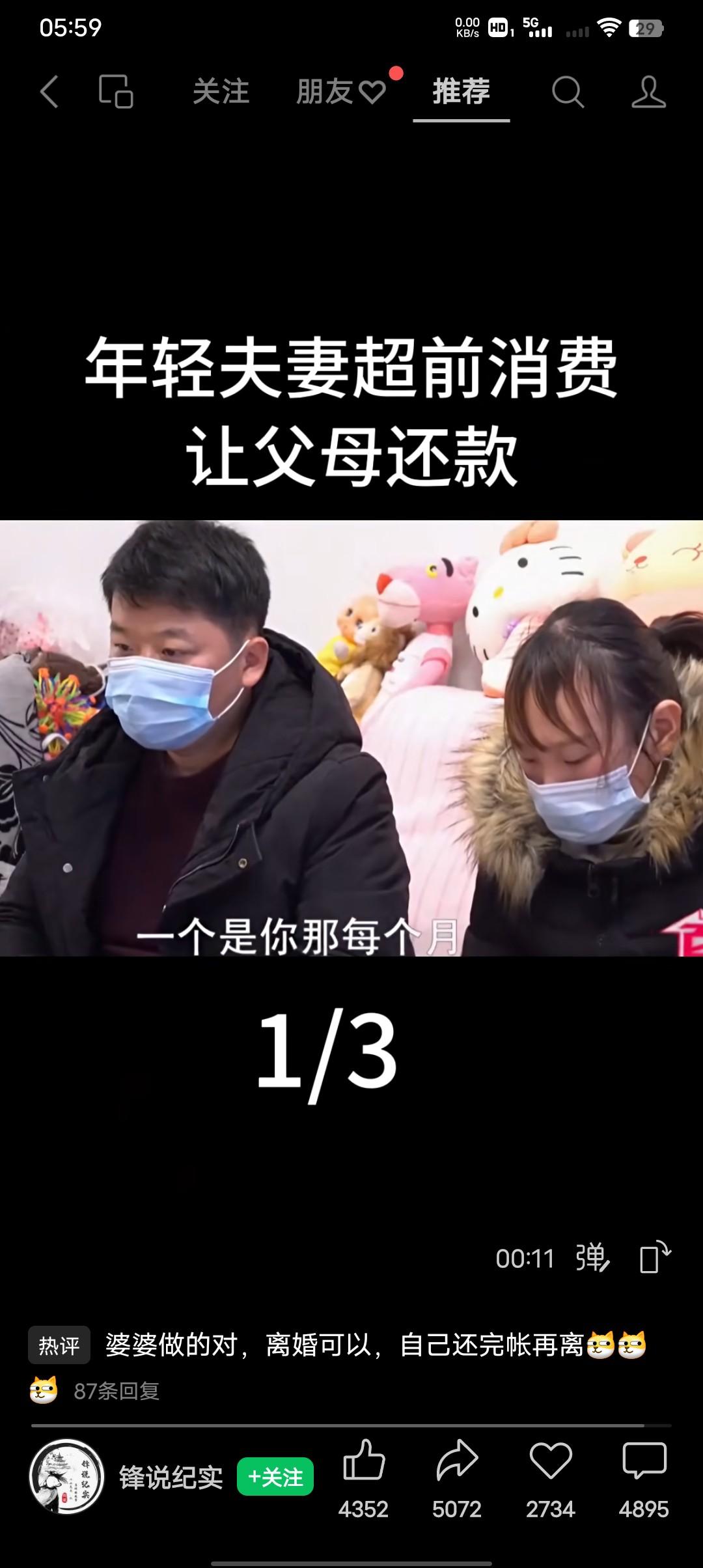 年轻夫妻超前消费，结婚五年欠债30万，逼父母还债被拘，婆媳反目要离婚。
小乐和丈