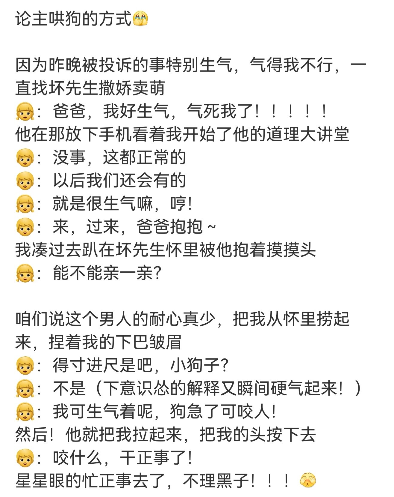 震撼，看到她说被人投诉好奇看了眼她发的博，只能说确实值得投诉