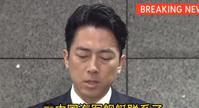 日本防卫大臣无奈承认，收到了南昌舰的通报，但反咬一口称“信息不足，无法避免危险。