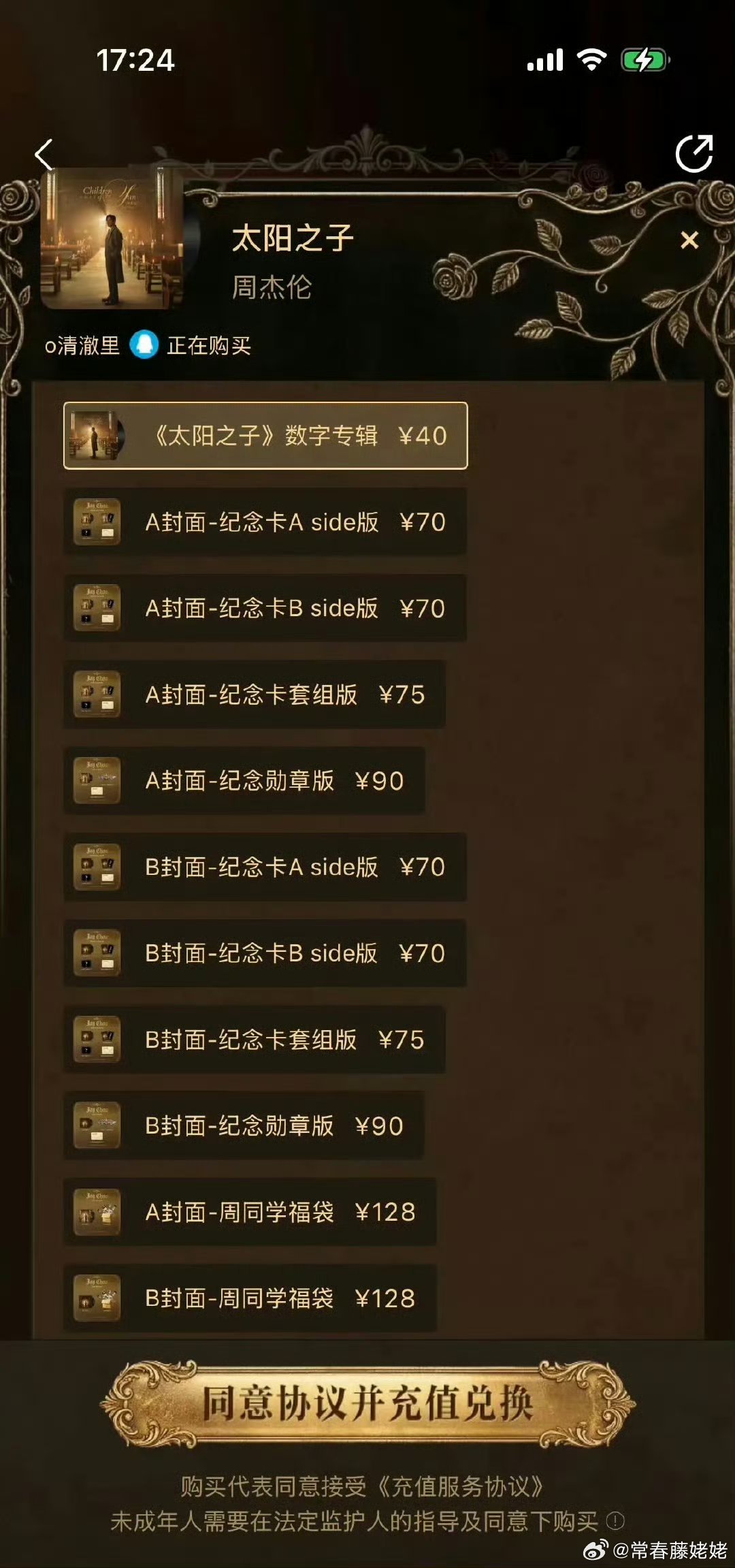 周杰伦这么多版本吗？不过销量下滑很严重啊