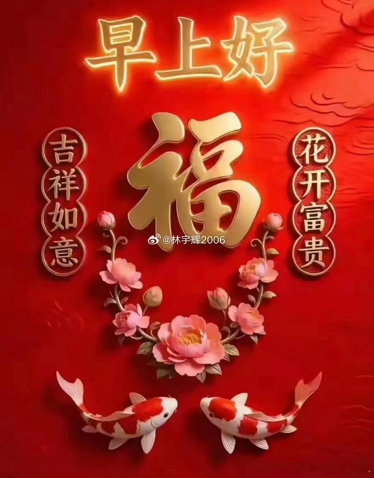 今天周一，大家早上好！全体集合了～～～起床的赶紧动起来，免费点赞+评论666安排