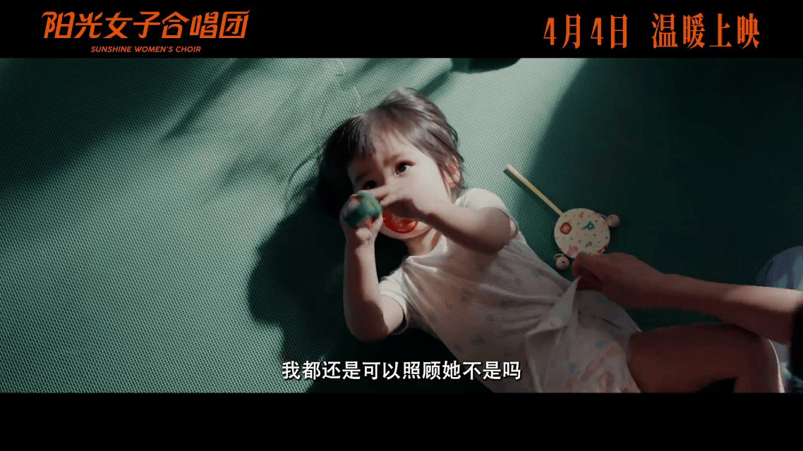 电影阳光女子合唱团定档 谁还没被这部全员女性而且治愈又好哭的电影狠狠戳中！就算身