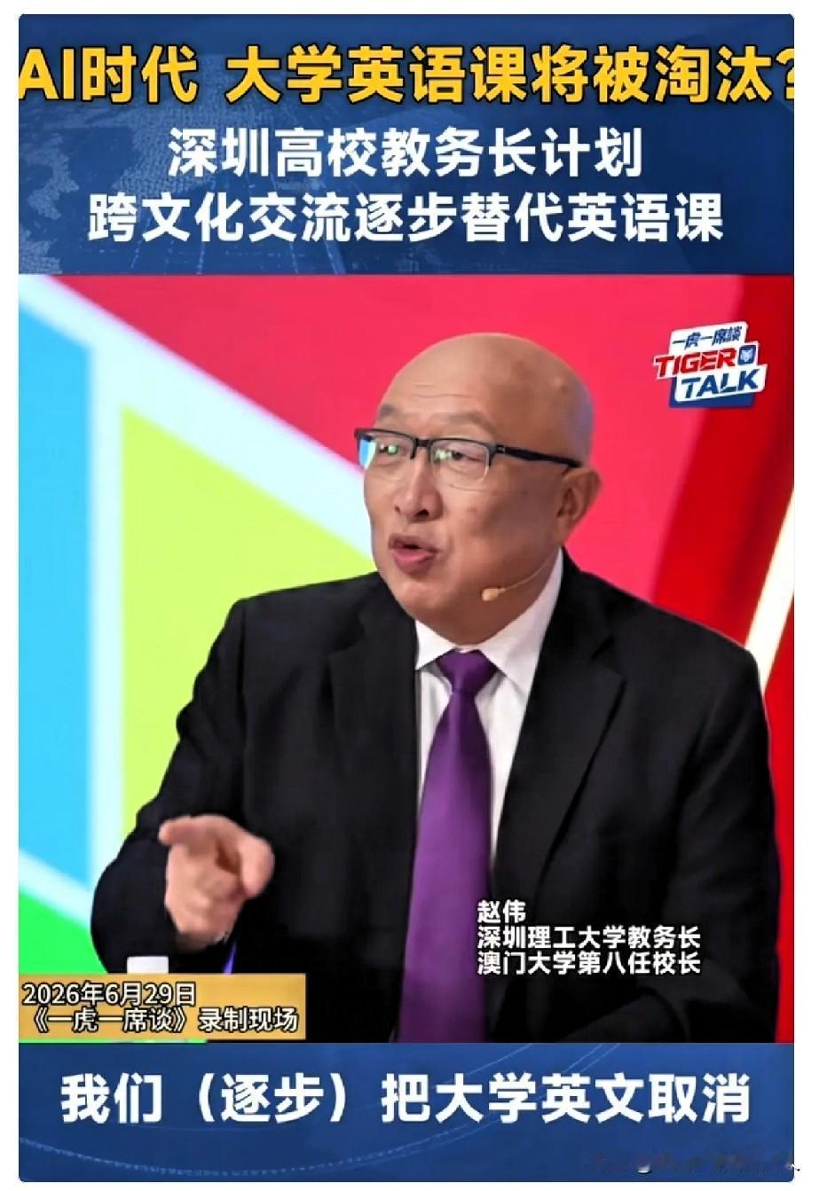 英语被捧上天，中文却烂得没人问，这才是最讽刺的地方。

深圳理工大这波操作挺狠，