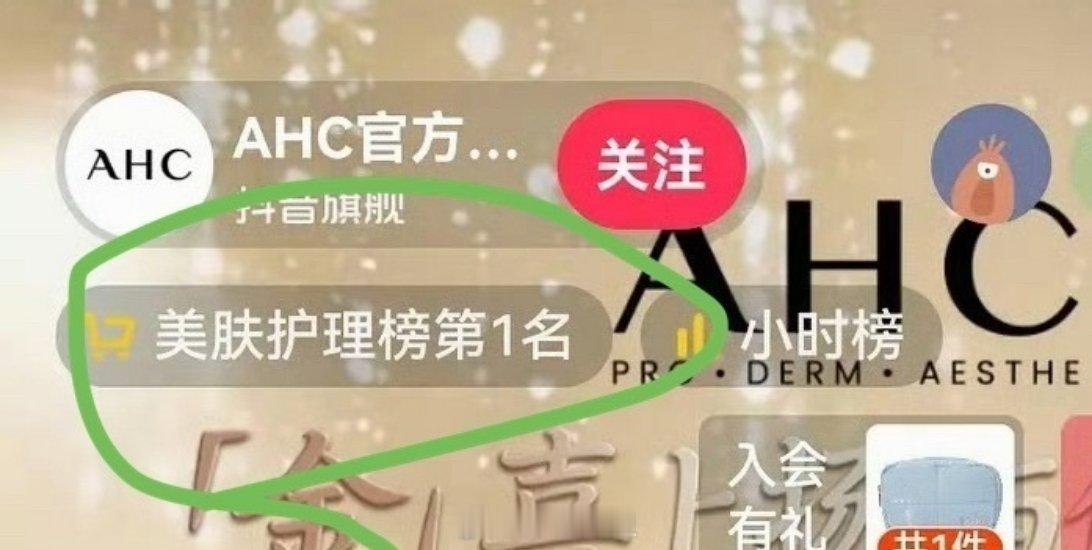 丁禹兮今晚的直播商务战况来了，直接在美肤护理榜单上登顶了，这个粉丝的购买力也是非