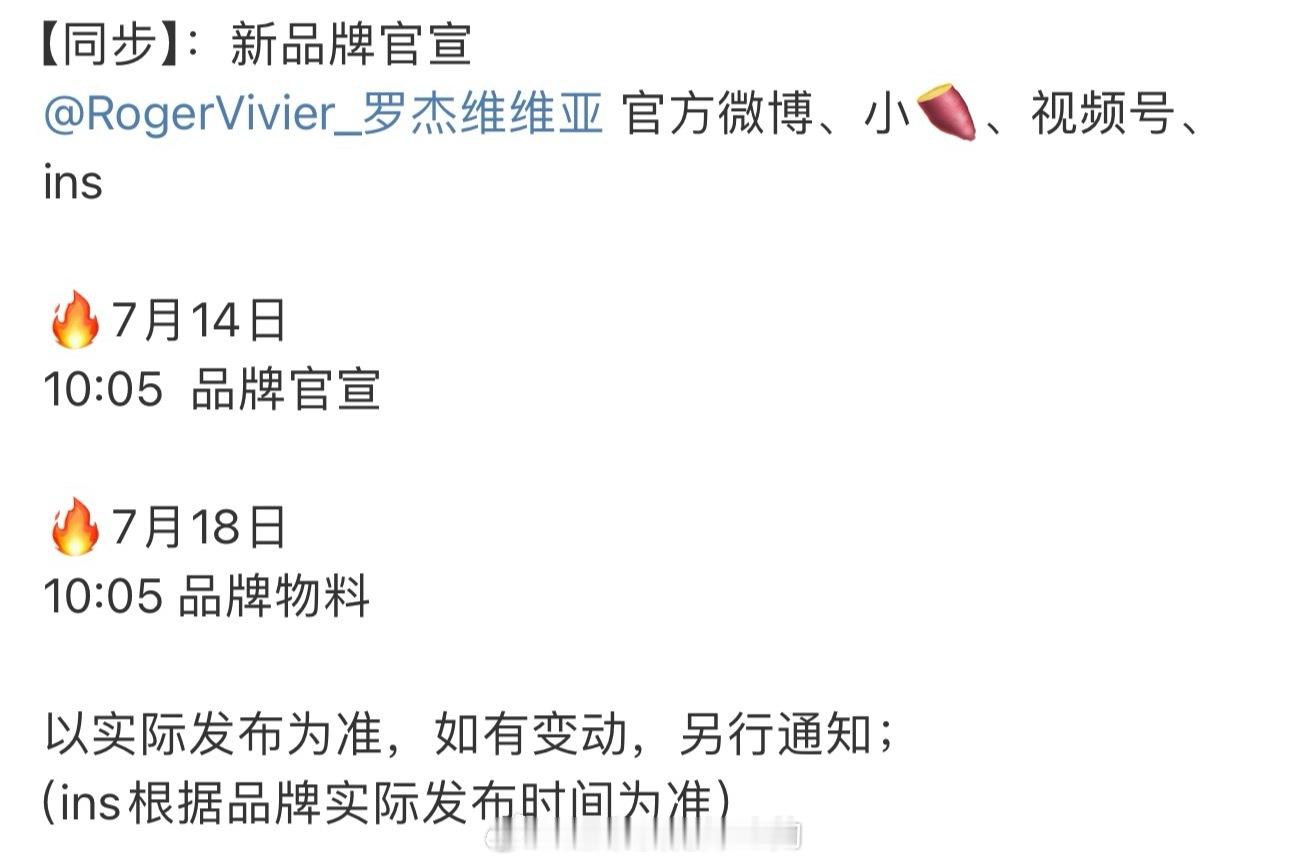 檀健次奢牌要来了！巨星是这样的👏🏻 ​​​