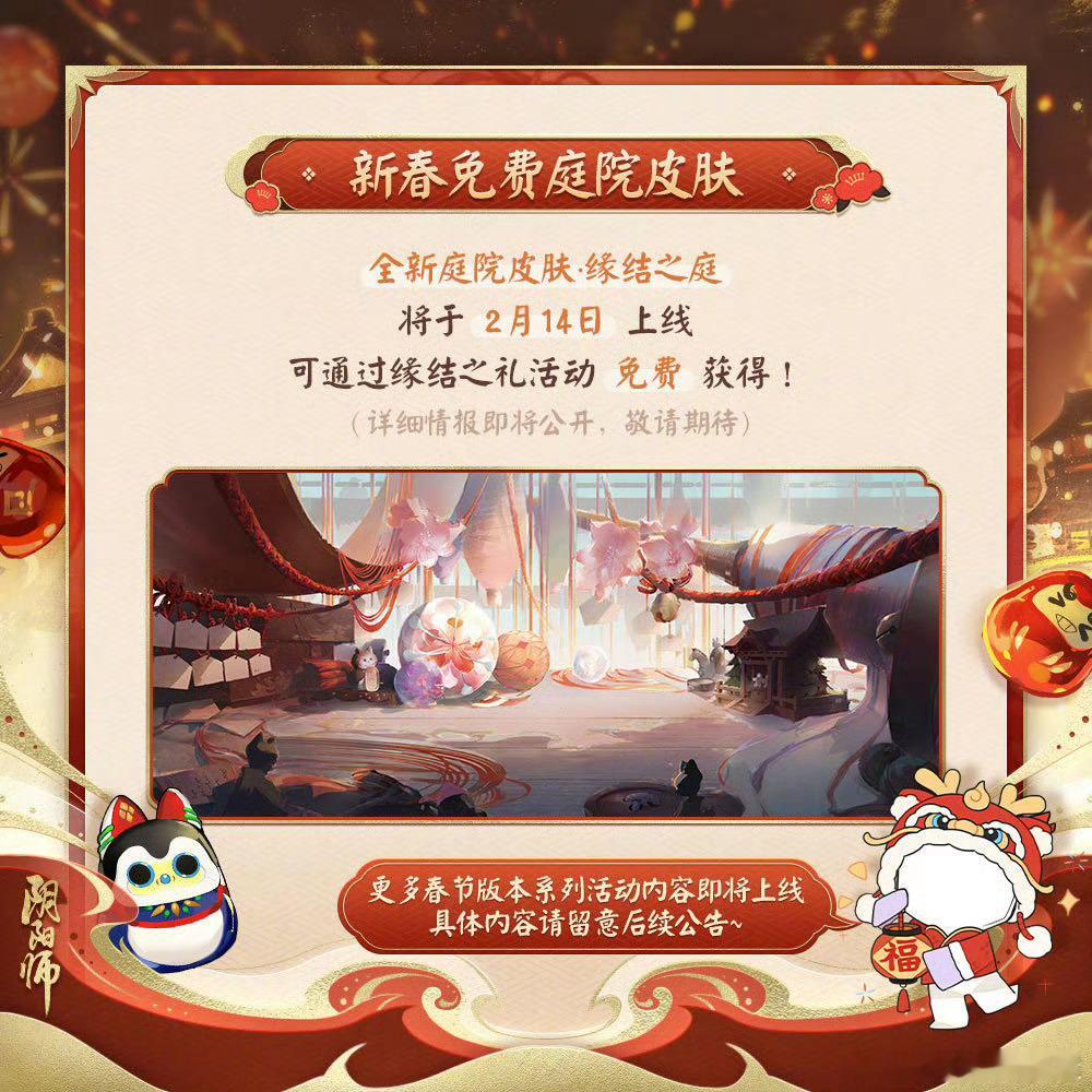 缘庭！免费！好耶！ ​​​