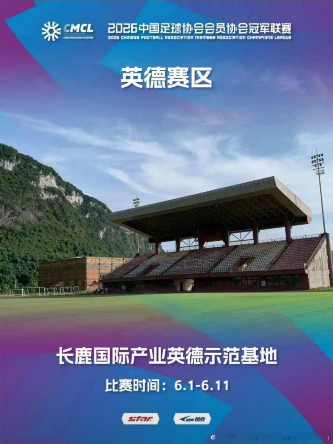 母亲节快乐| 启行·出征——六月见广东晨星聚力足球俱乐部恒大青训广东足球