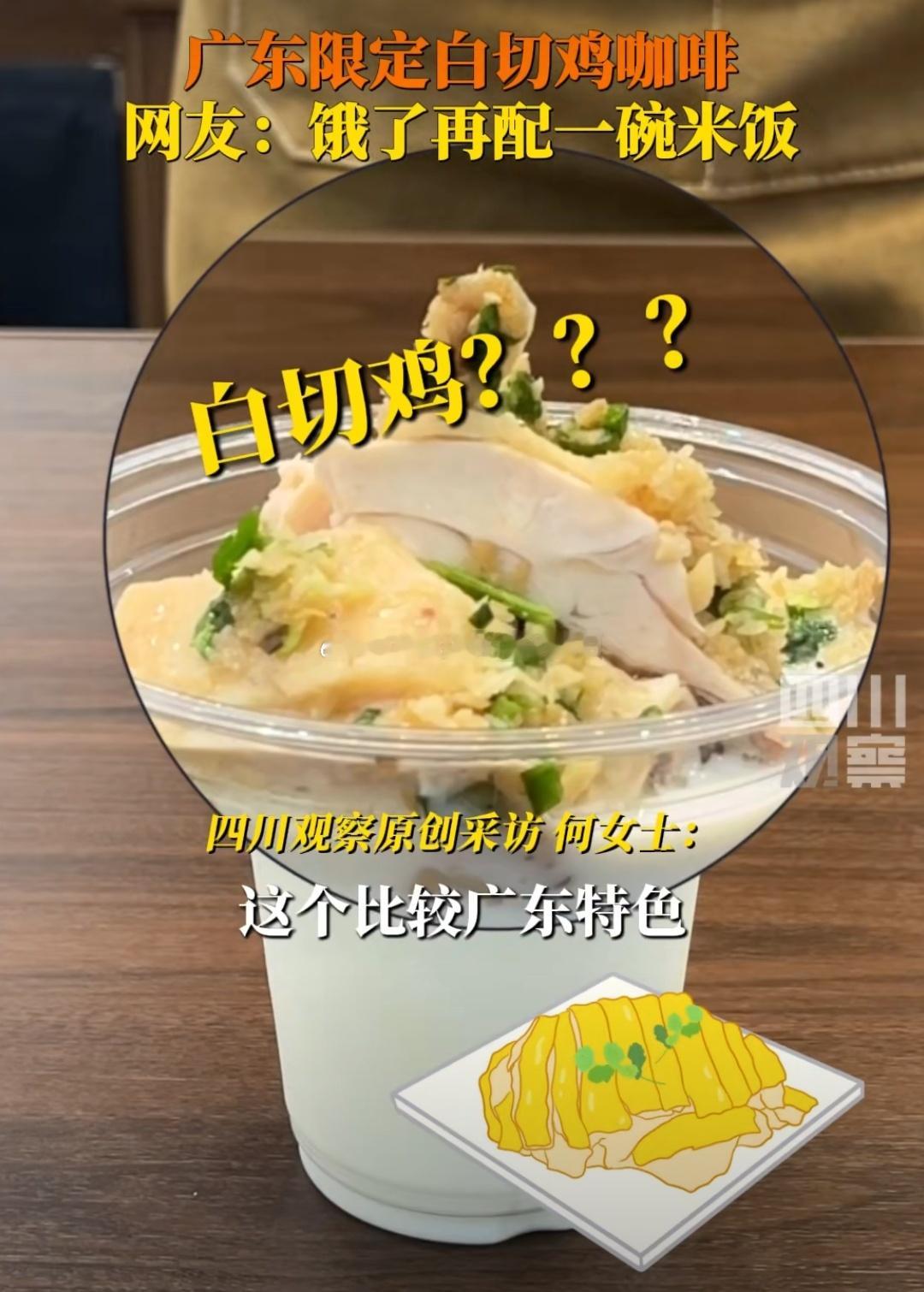 #白切鸡咖啡# 这是什么胃痛搭配吃法[吃惊][吃惊][吃惊]乱七八糟搞，整天的潮