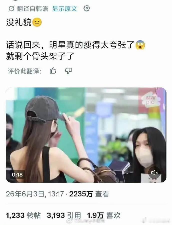 疑似张元英耍大牌被韩网审判韩网审判张元英没礼貌张元英机场路透引发韩网讨论，部分网