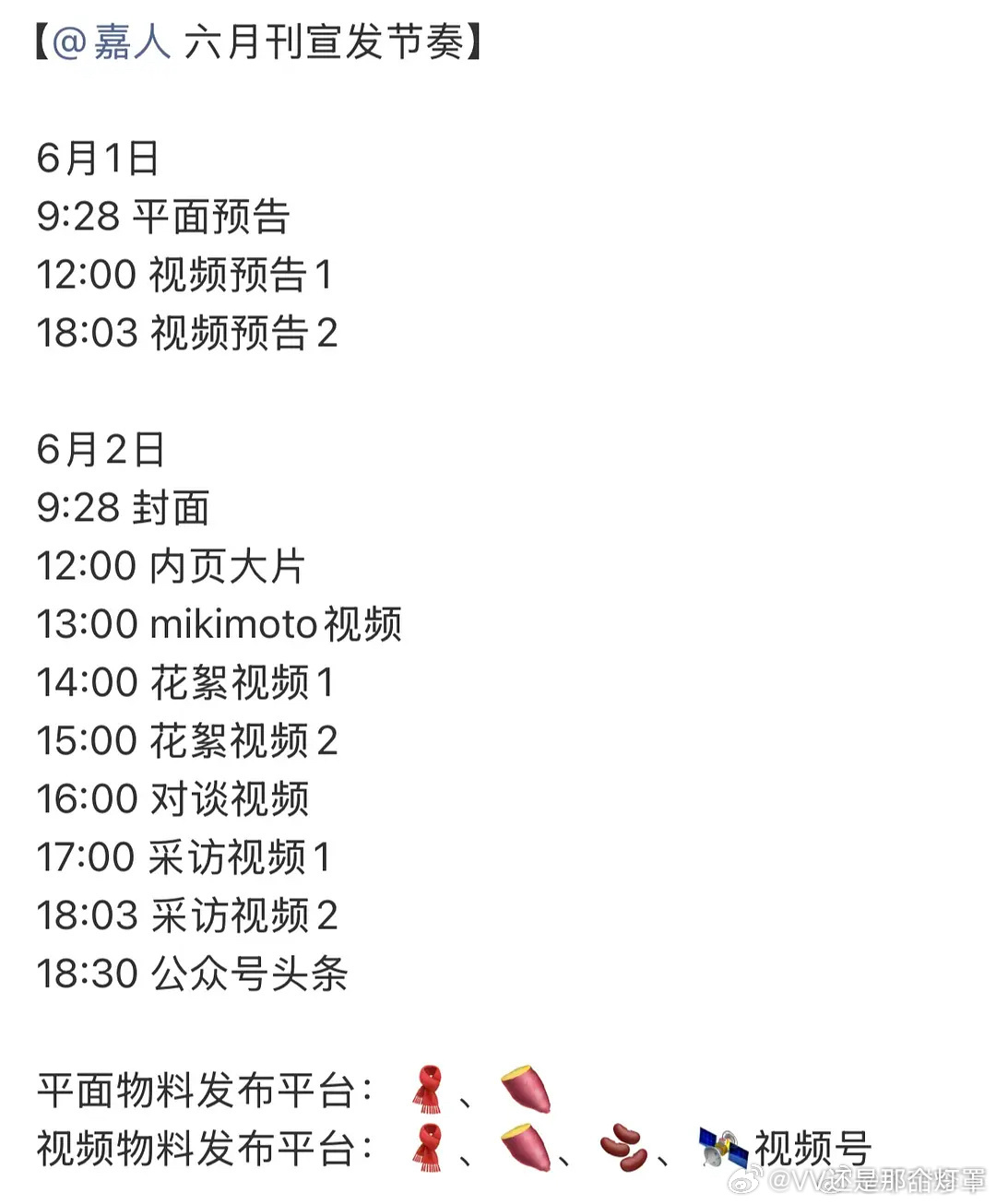 迪丽热巴要上嘉人了😏真满贯来咯~~~ 