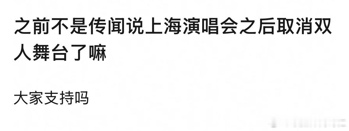这从哪里传出来的…………………认真的？ ​​​