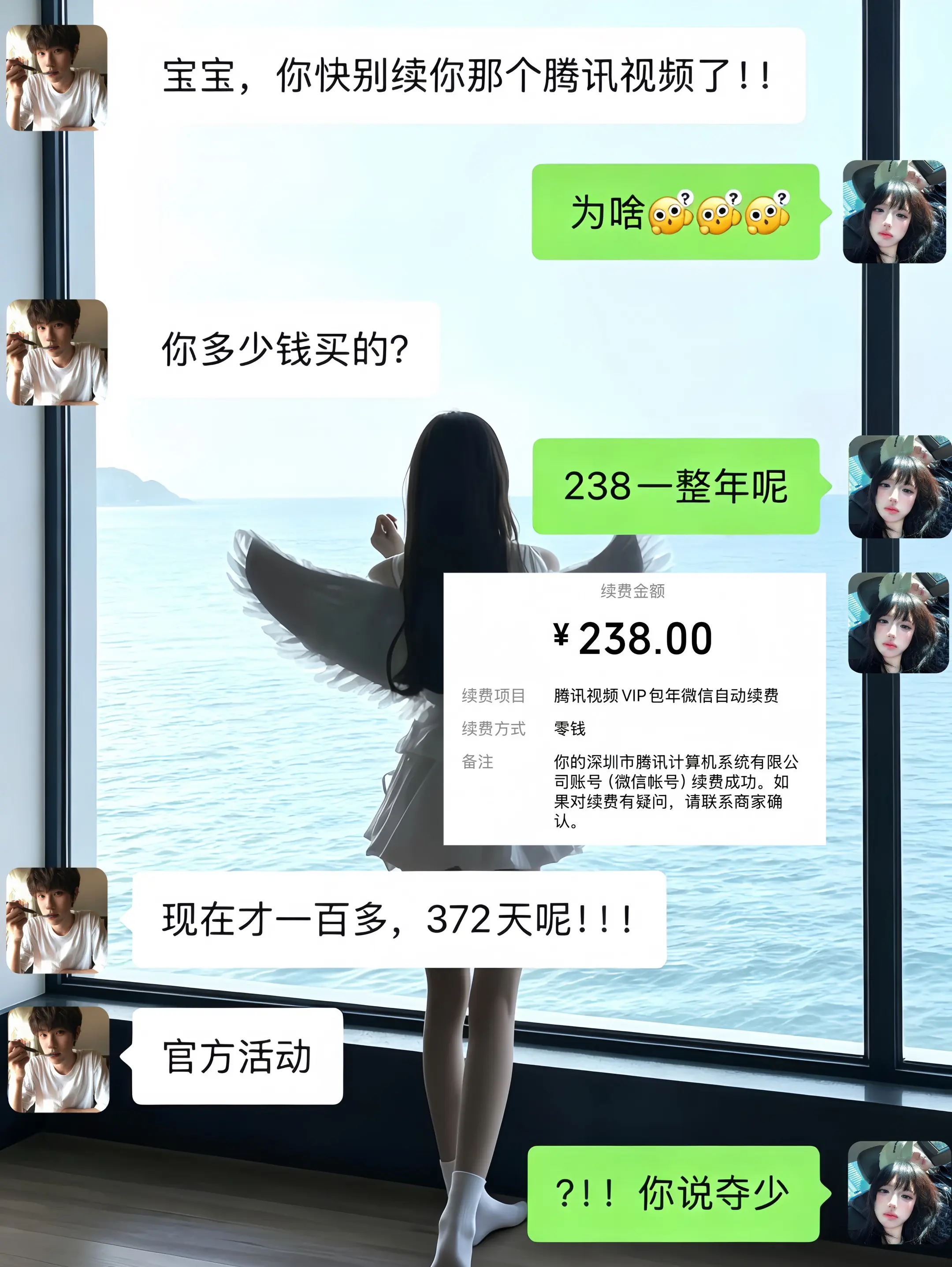 到底是哪个笨蛋还是原价买腾讯VIP啊!