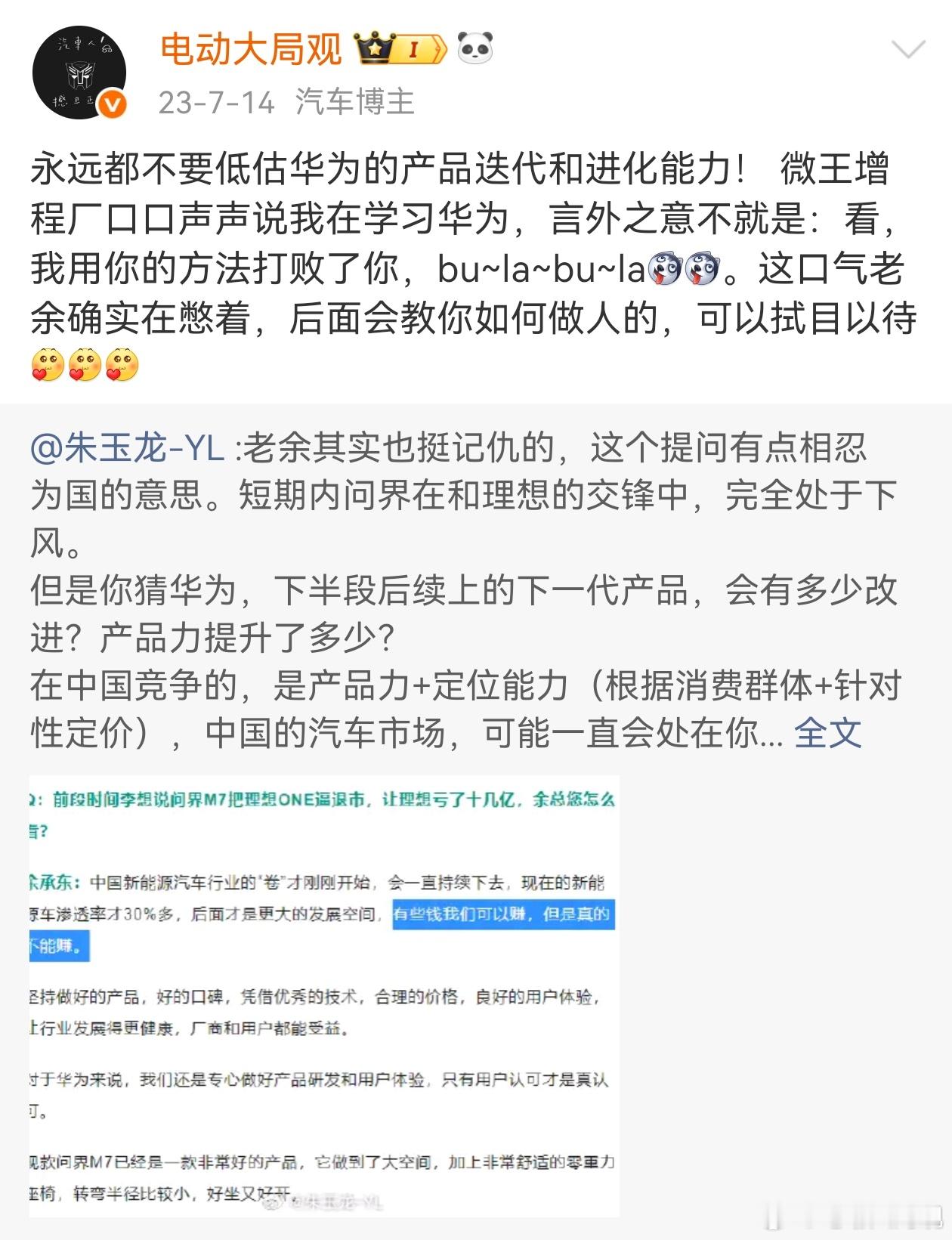 pq教父肖战尚界预定数量 不能没有大局观 PQ教父在三年前就说过华为最厉害的就是