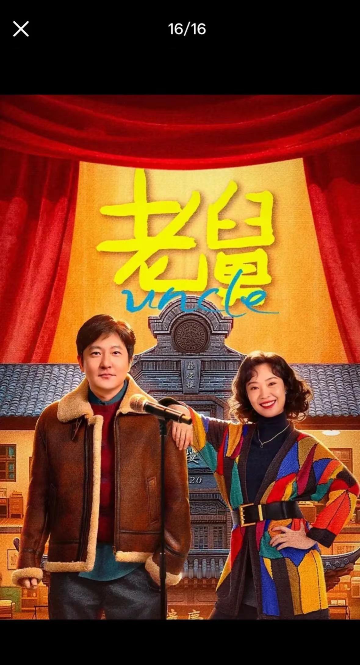 郭京飞今年用一张笑脸，骗走了全国观众最多的眼泪。
你看他插科打诨，把中年人的狼狈