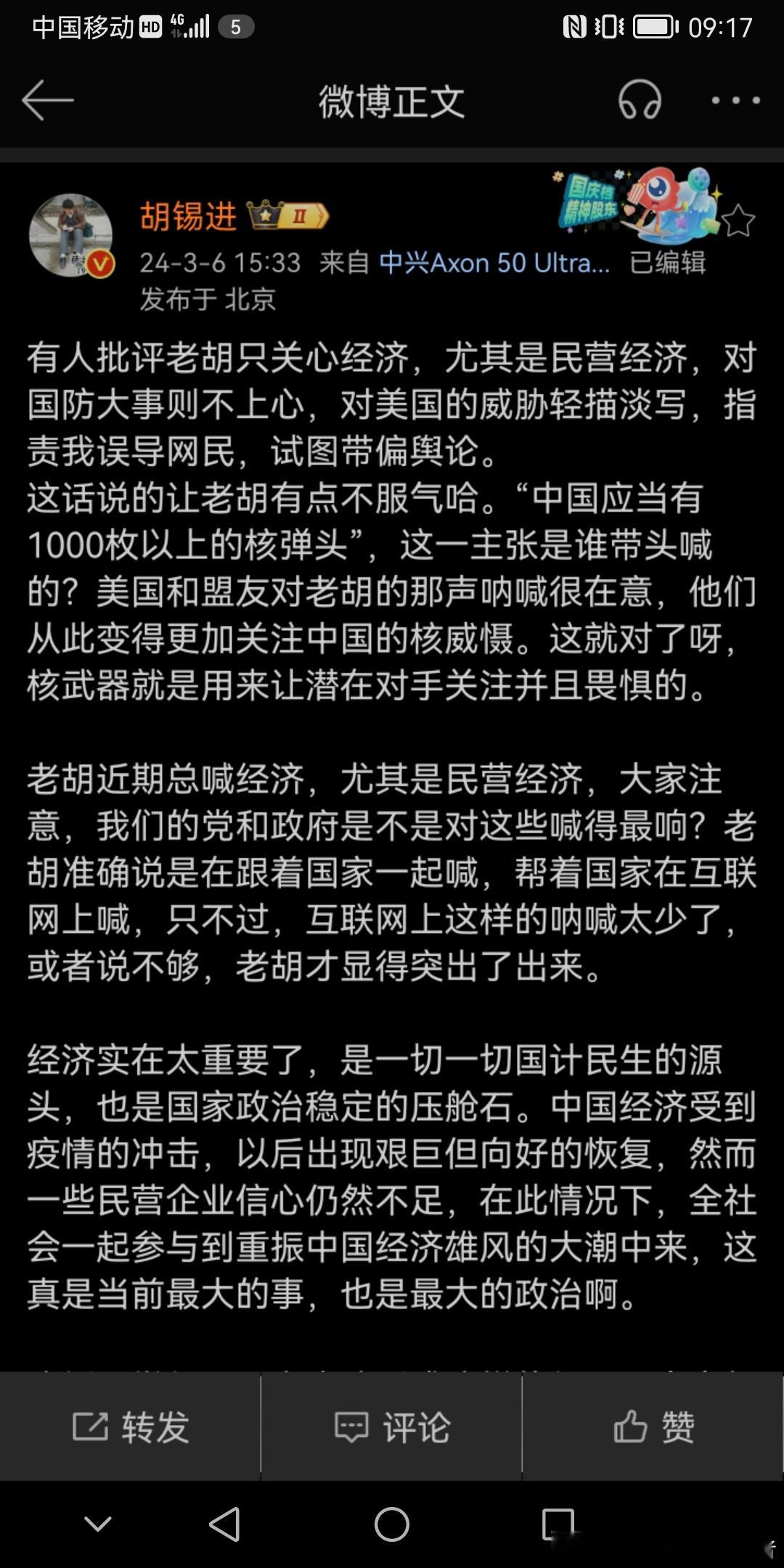 请问胡锡进，相当比例的私营企业家尤其是那些子女，妻子，父母，小三，私生子女，财产