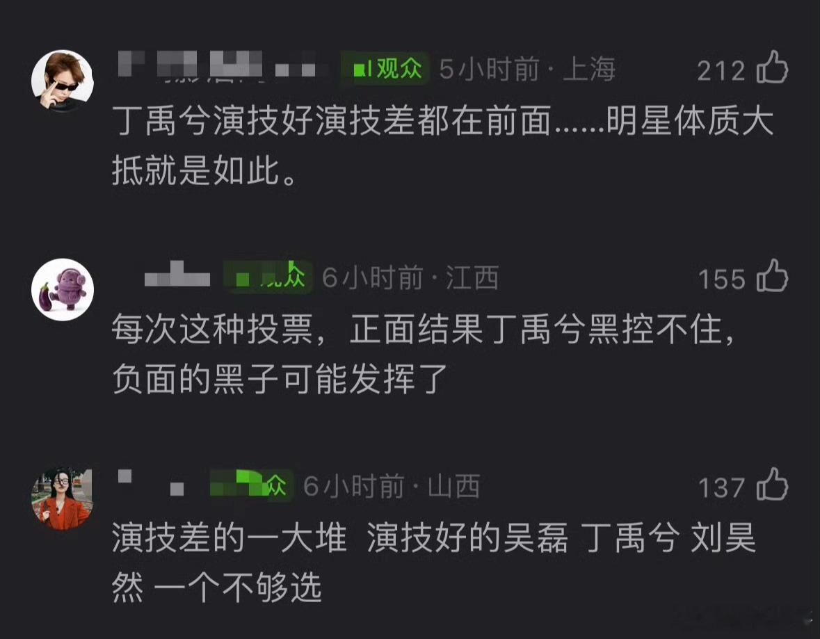丁禹兮就是有这种红嘿交织讨论度高的体质但说他演技好应该都是公认的了，毕竟完全靠演