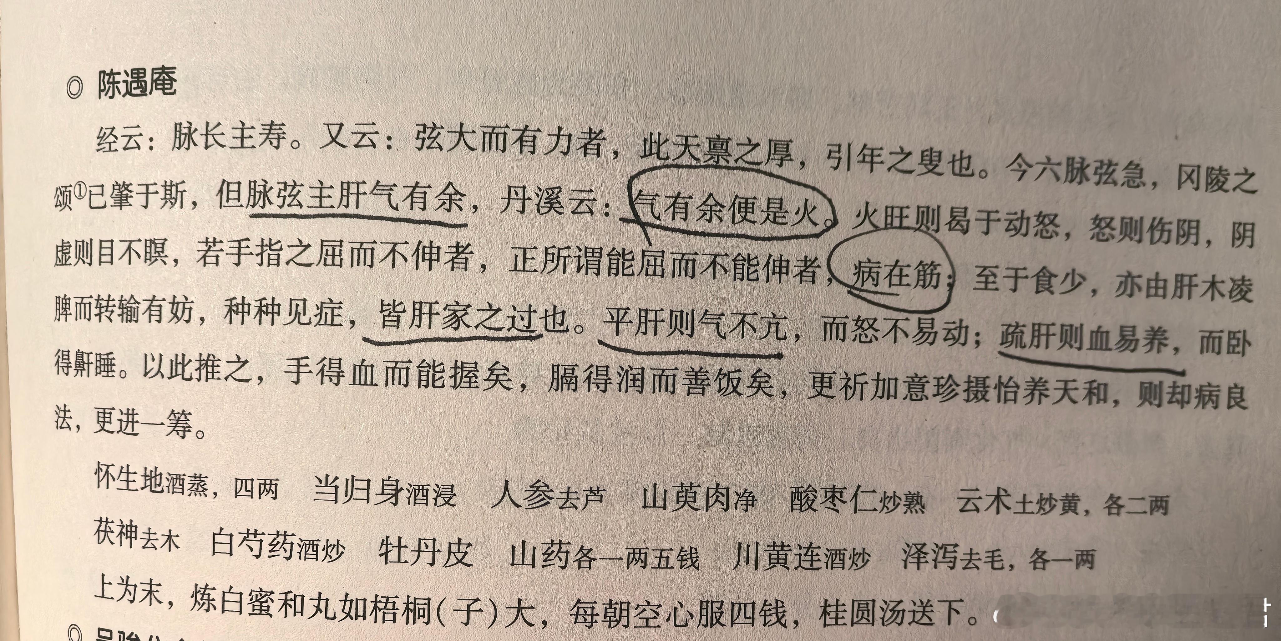 中医大家都讲看病要“不失人情”沈时誉是明末清初苏州的著名中医，住在唐伯虎故居里，