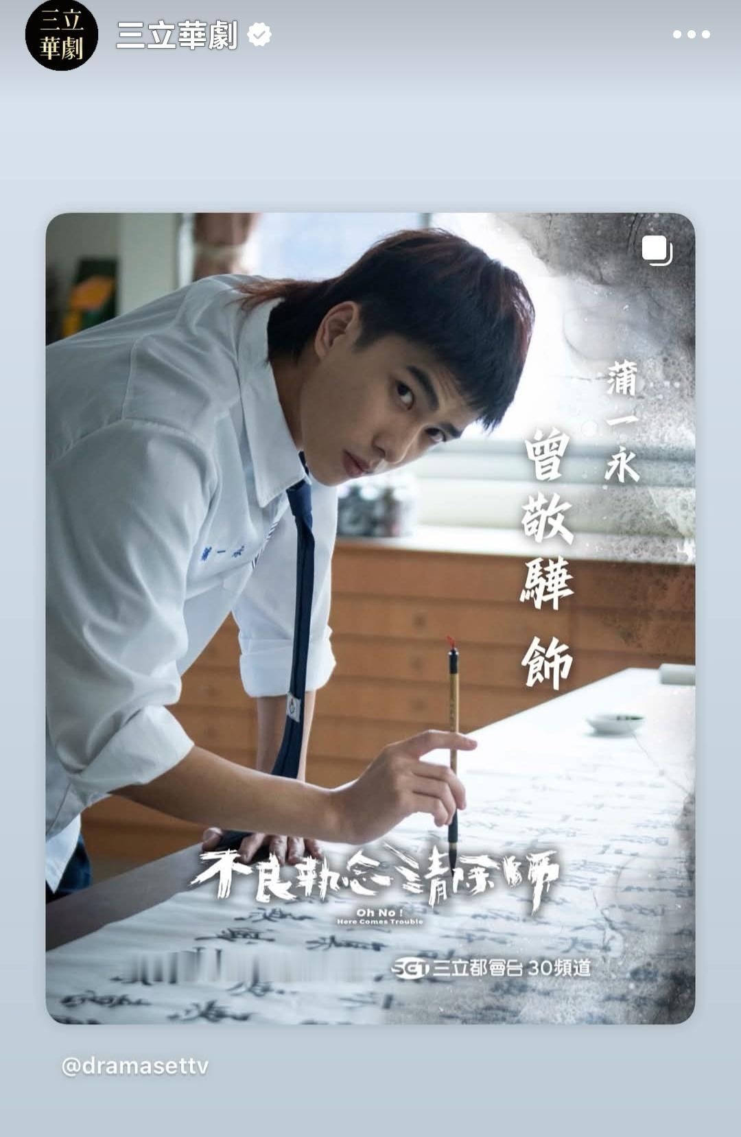 三立又买爱奇艺投资出品的剧《不良执念清除师》去重播了？三立亲中？除了台剧以外，这