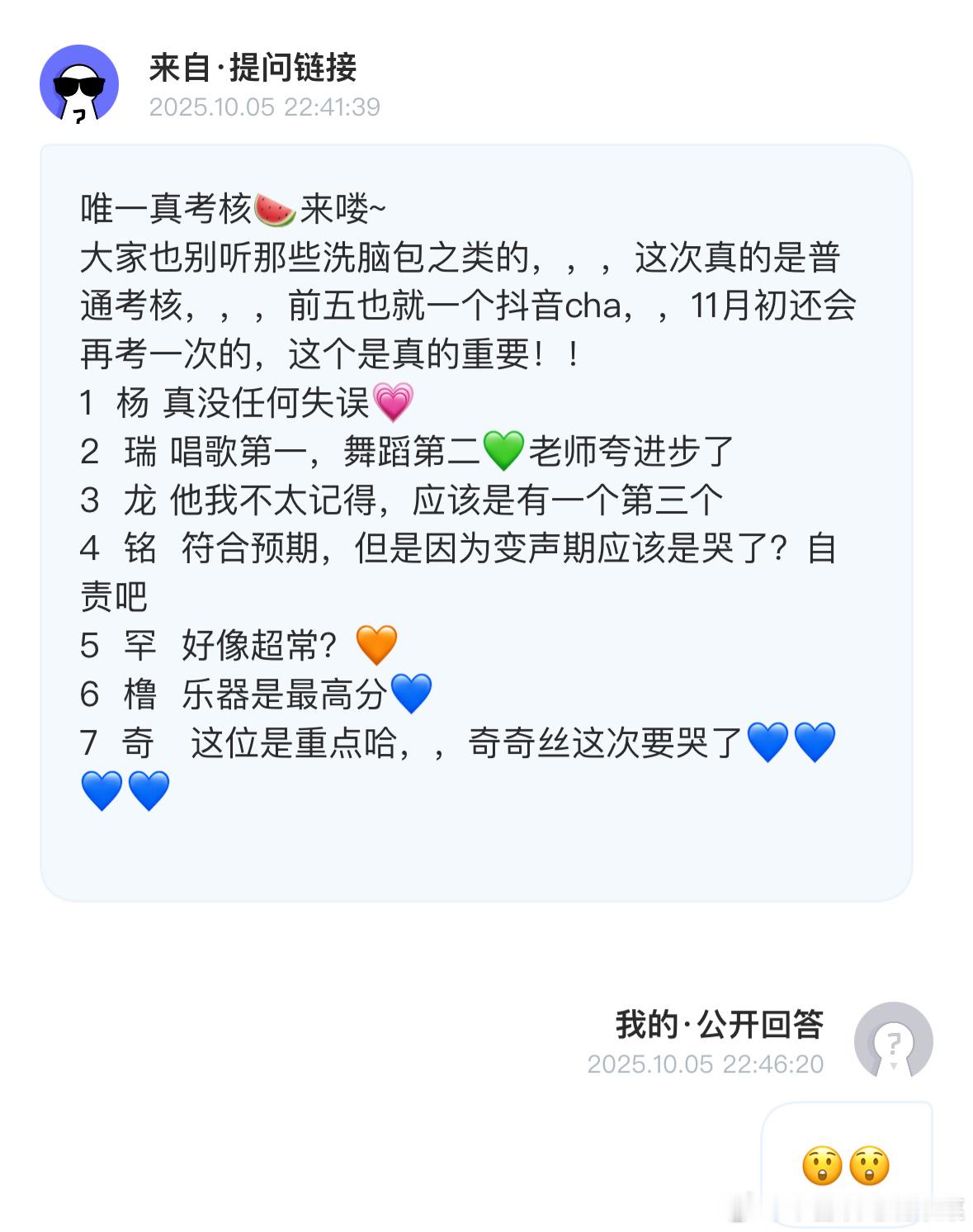 考核🍉 ​​​