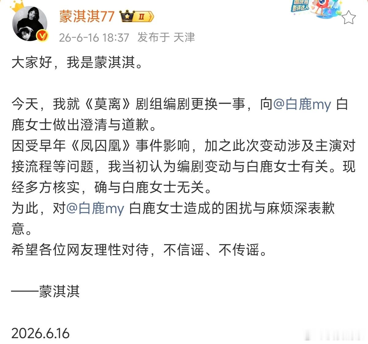 先发一条“只剩我一个人了”，再被曾经的团队老大拒认，最后发道歉博，你看了什么感觉