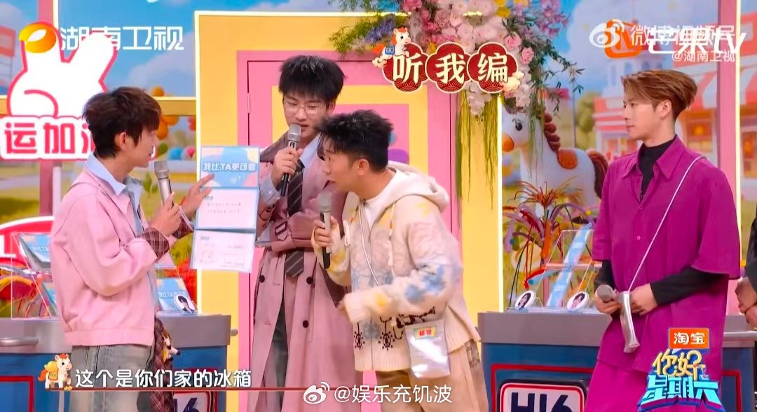 王嘉尔给何炅的信好用心你好星期六这是什么神仙情谊！王嘉尔记3721天、画冰箱超用