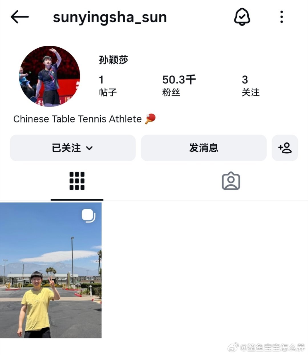 凌晨发现，半天从0涨到5w粉，这就是唯一megastar孙颖莎吗