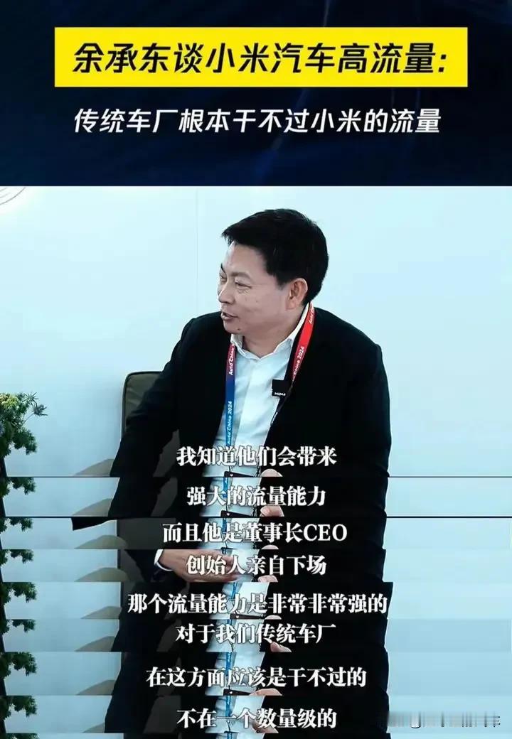 #余承东谈车载手机支架 雷军回应# 最近，华为的余承东在一次媒体访谈会上，提到了