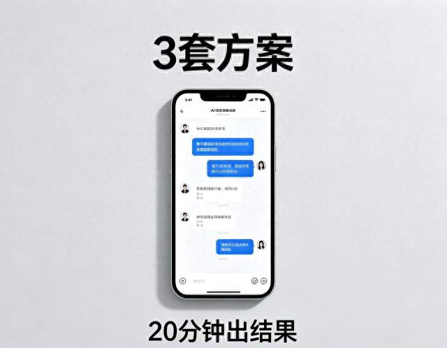 试了DeepSeek的“老板模式”，3套盈利方案比我公司领导靠谱