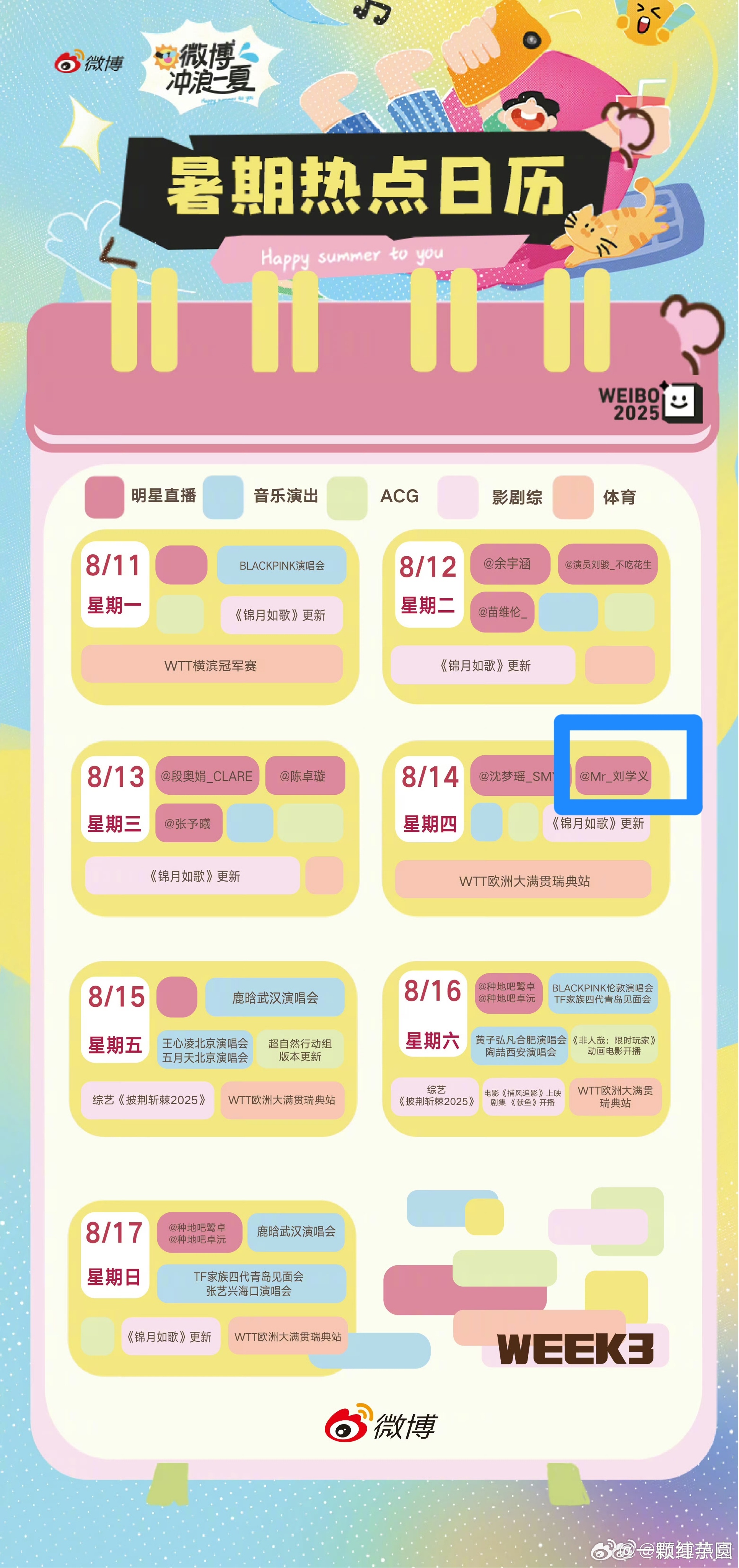 哇塞！惊喜来了！刘学义 周四微博直播[爱慕][爱慕]！ ​​​