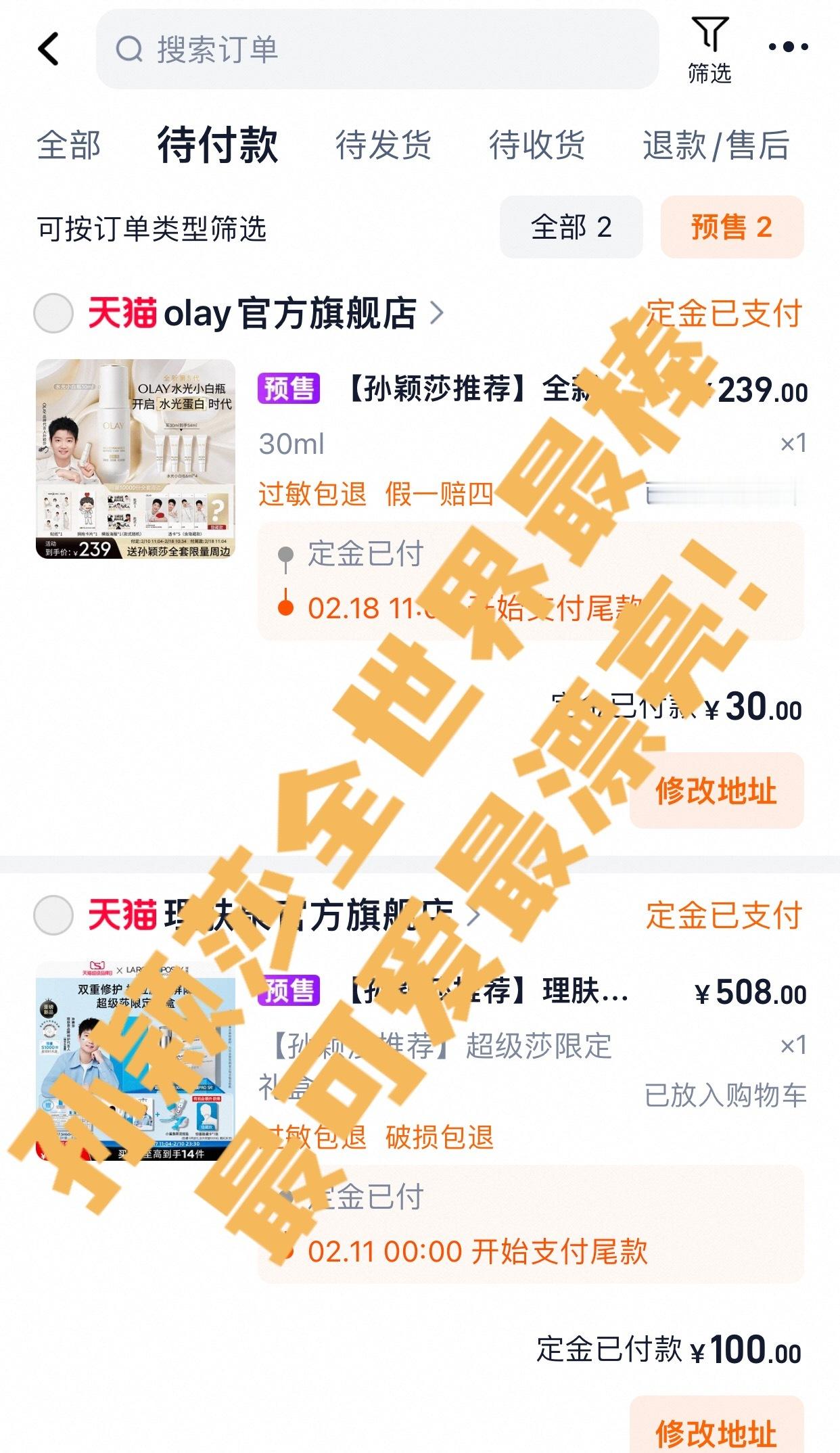 孙颖莎代言olay  每次都是贵的先卖完。你们商家能不能反向加库存。[淡淡的] 