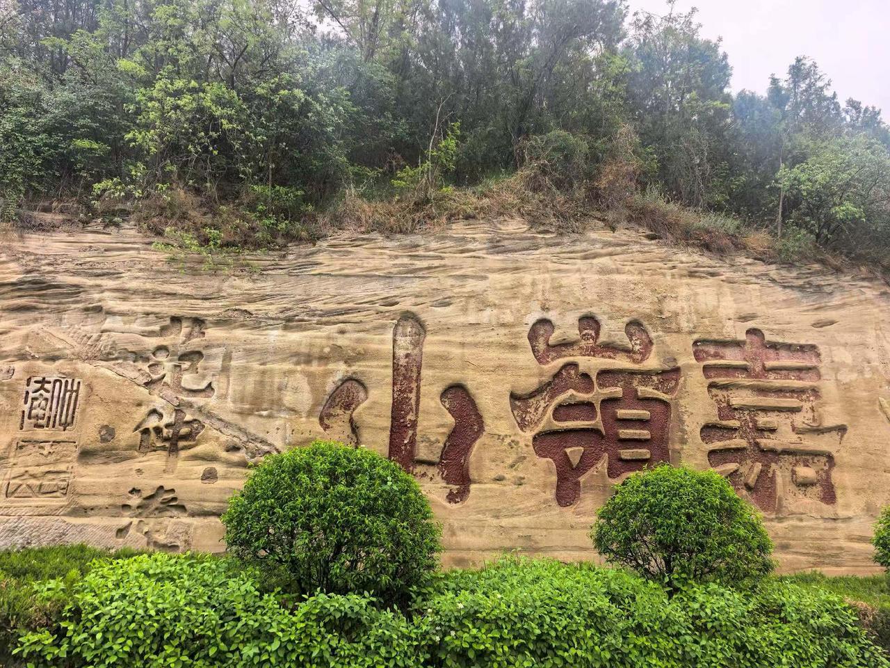 延安精神
