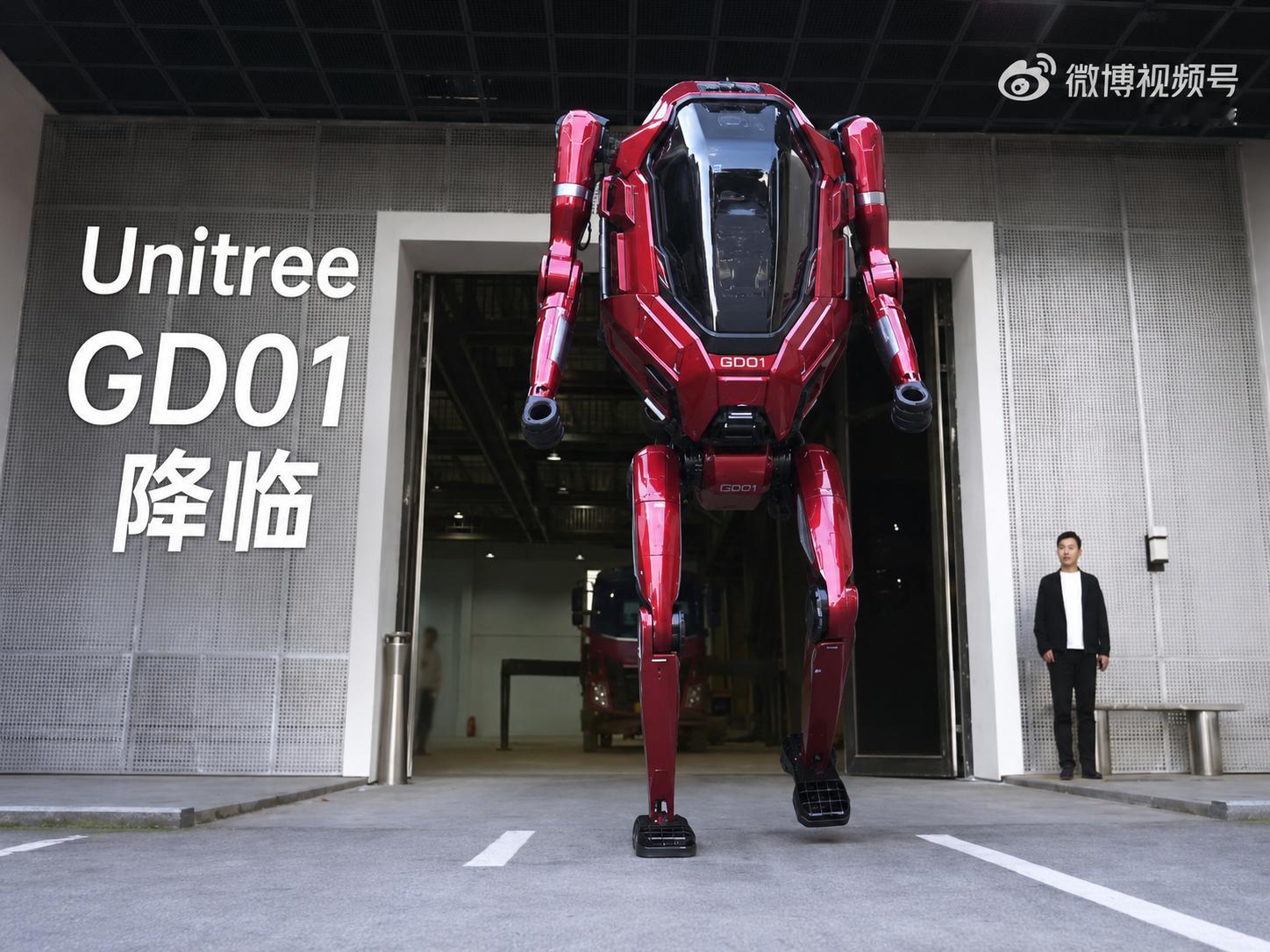 宇树科技5月12日正式推出量产版载人变形机甲 GD01，390 万起售直接拉满科