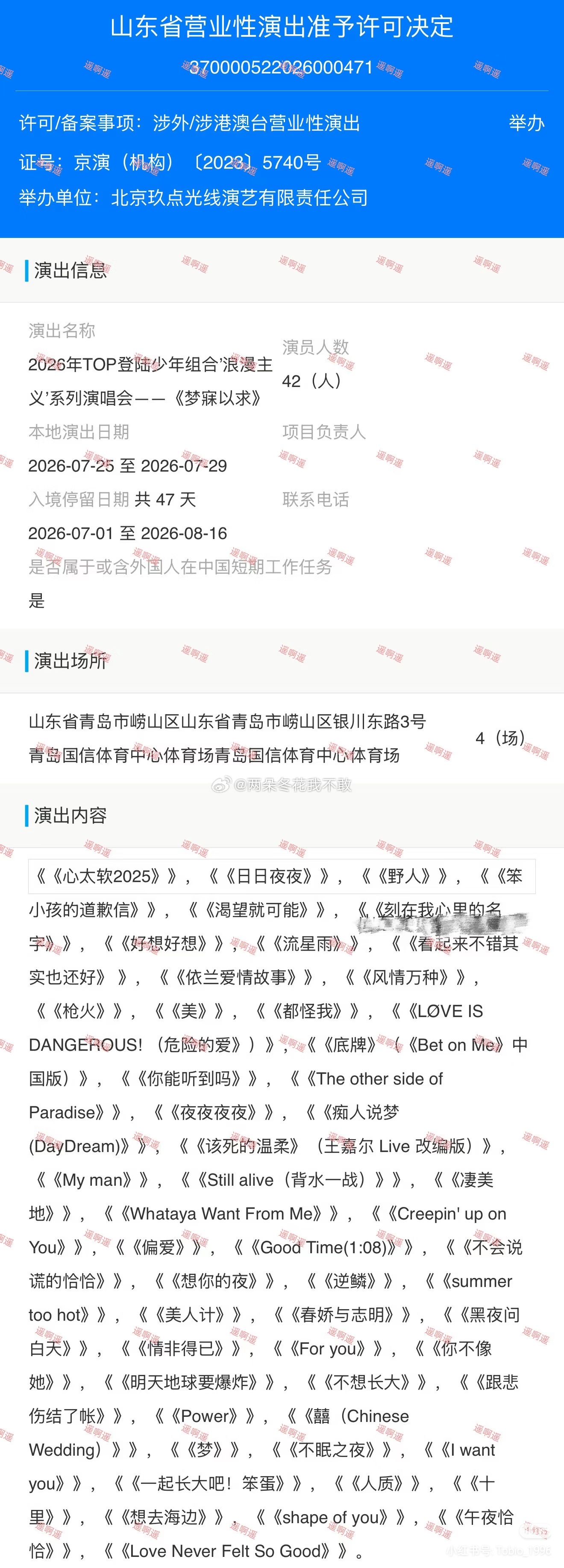 为啥没有略略略 