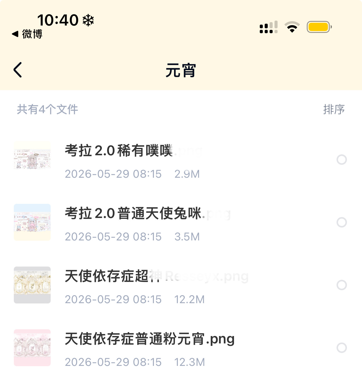 所有背景图老师向7.5学习！ 